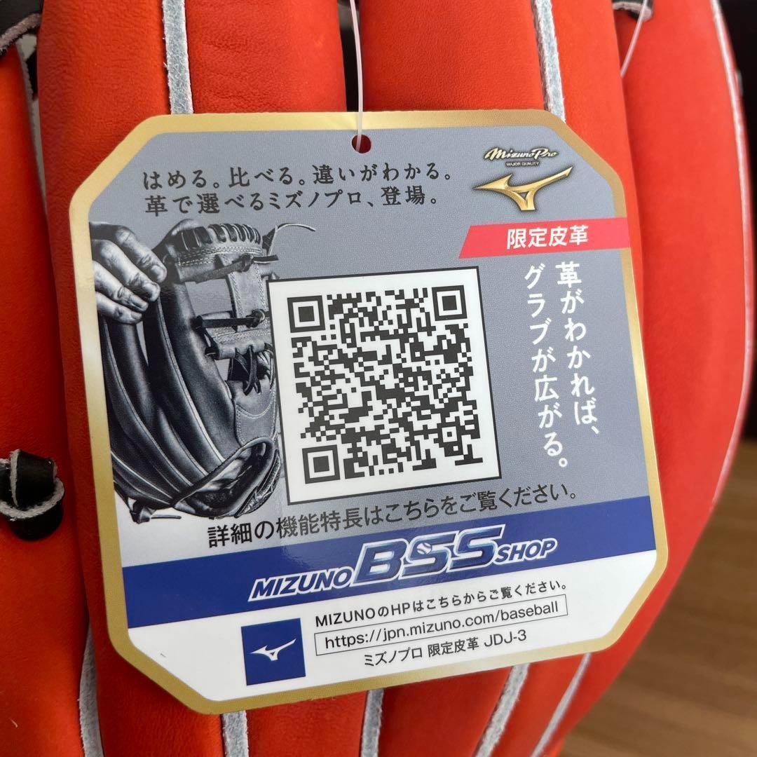 ミズノプロ　硬式用　内野手用　グローブ　グラブ　定価69,300円