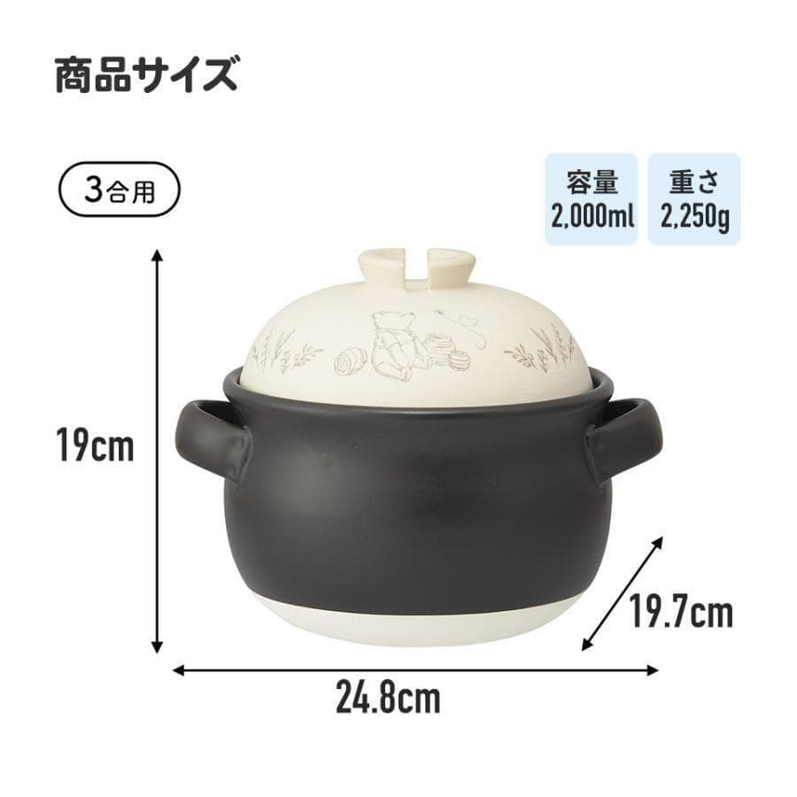 新品　くまのプーさん　ディズニー　萬古焼　お米　土鍋　ディズニー　キャラクター