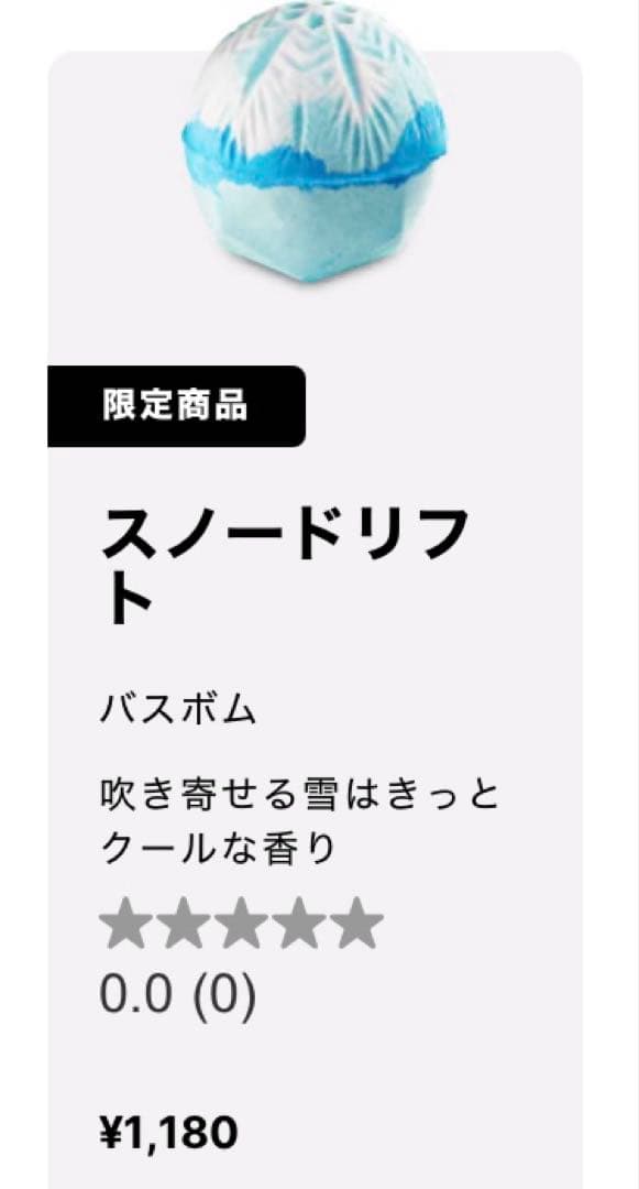 限定‼️ LUSH クリスマス バスボム 10点セット ギフトセット 数量限定
