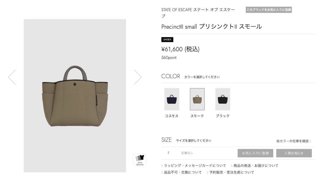 現行！未使用級✨ステイトオブエスケープ プリシンクト Ⅱ スモール バッグ 高級