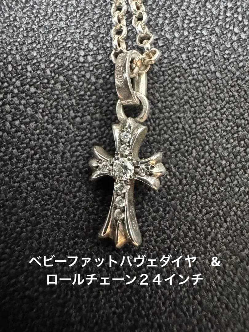 ベビーファットパヴェダイヤモンド&ロールチェーン２４インチ