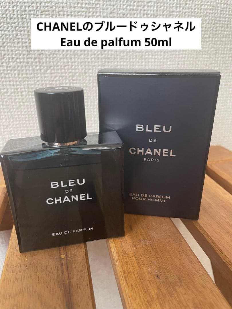 【美品】BLEU DE CHANEL Eau de Parfum 50ml
