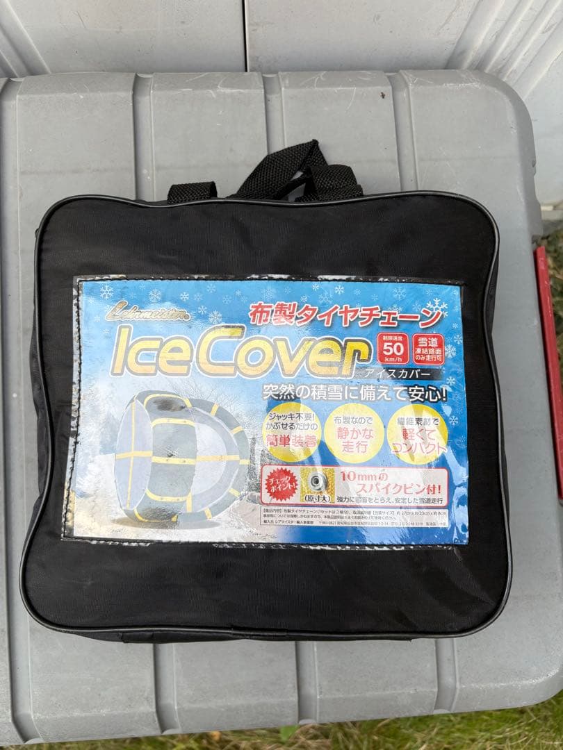 リョウヘイ中古GB8フリード スタッドレスセット 新品布製タイヤチェーン