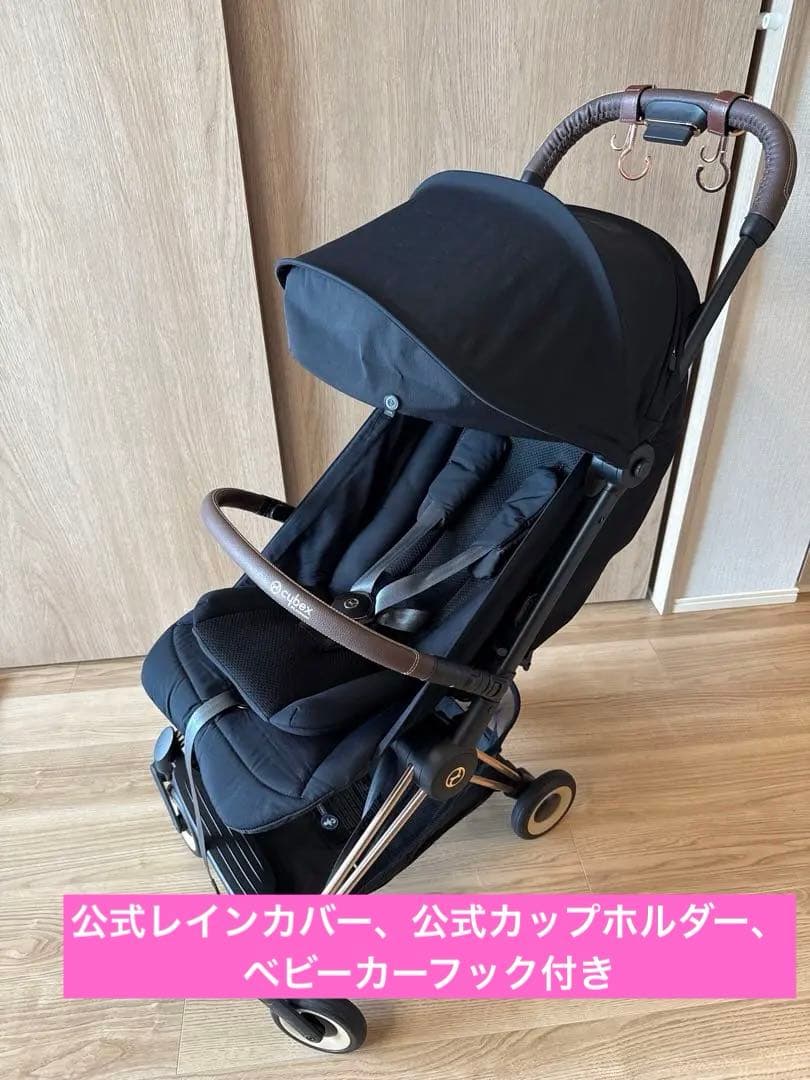 ★週末セール★【美品】サイベックス コヤ Cybex COYA