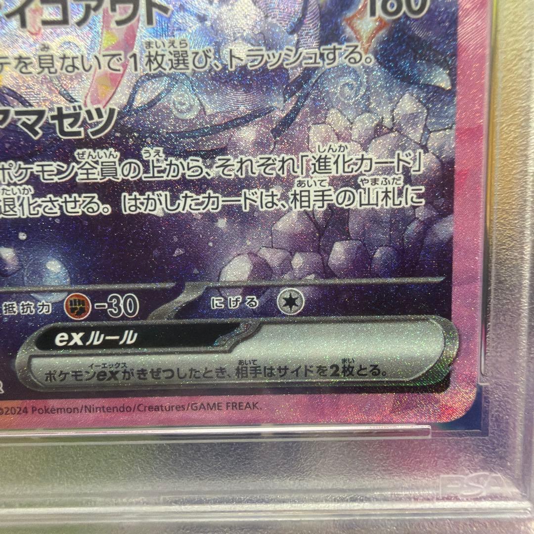 木*日様 エーフィex SAR SV8a テラスタルフェスex 211/187