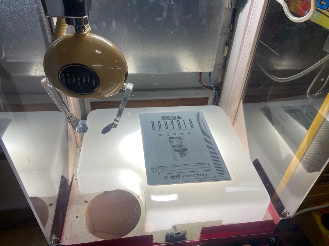 発送可能 SEGA セガ ベビーUFO 小型UFOキャッチャー⑤現状品
