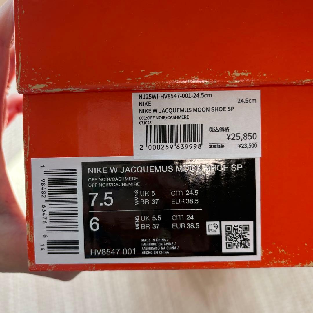 NIKE×JACQUEMUS MOON SHOE 24.5cm