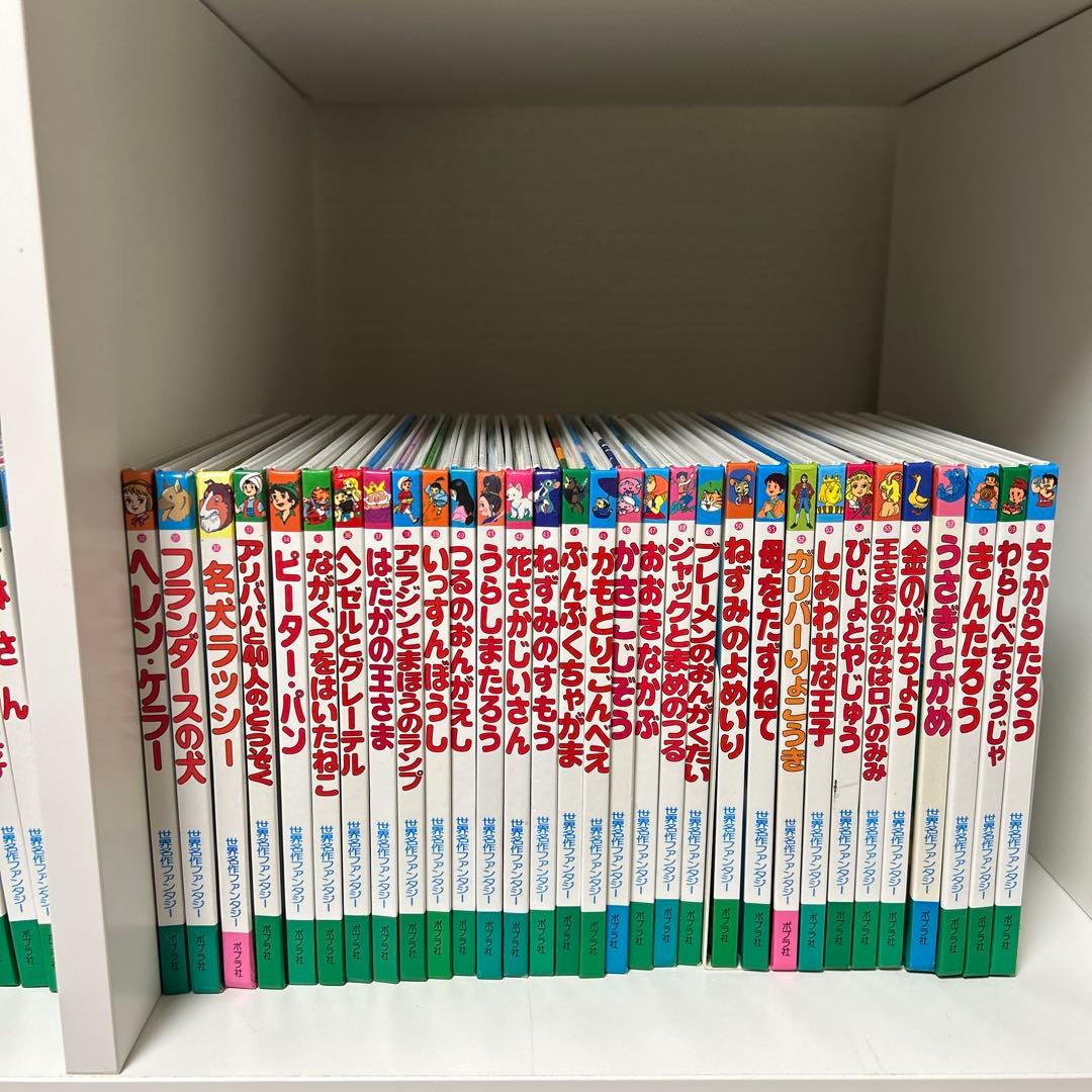 B*様 世界名作ファンタジー 60冊 全巻セット ポプラ社　童話　児童書　まとめ