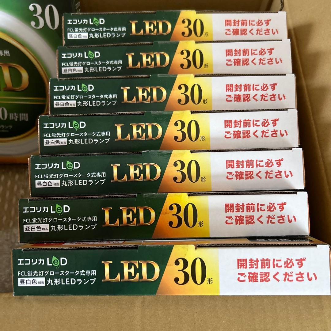 エコリカLED昼白色相当FCL蛍光灯グロースタータ式専用30形　7個　おまけ有り