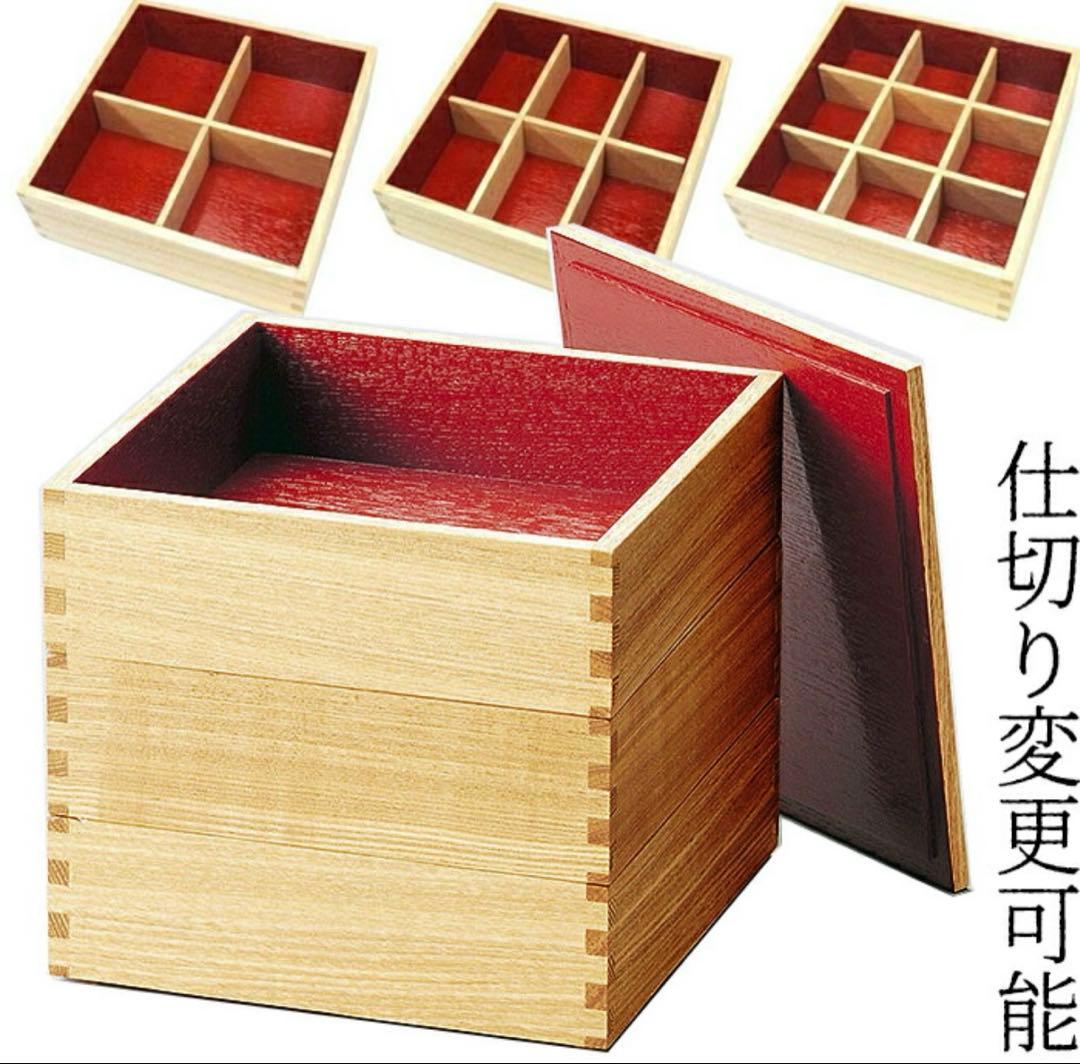 重箱 三段 松屋漆器店 白木塗 タモ 三段重 運動会 お弁当箱 おせち