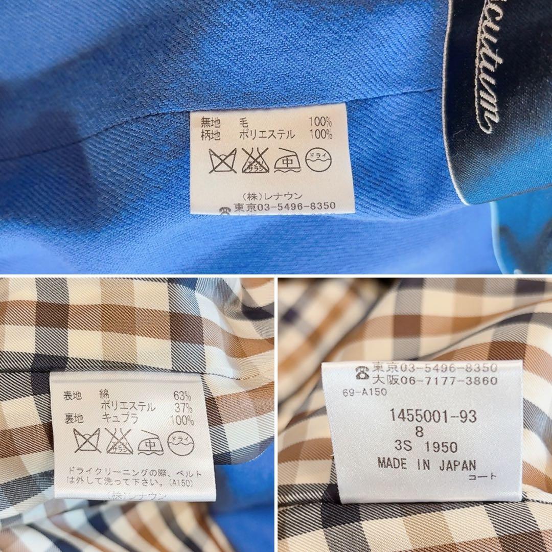 美品✨アクアスキュータム トレンチコート ブルーライナー サイズ8 ベージュ