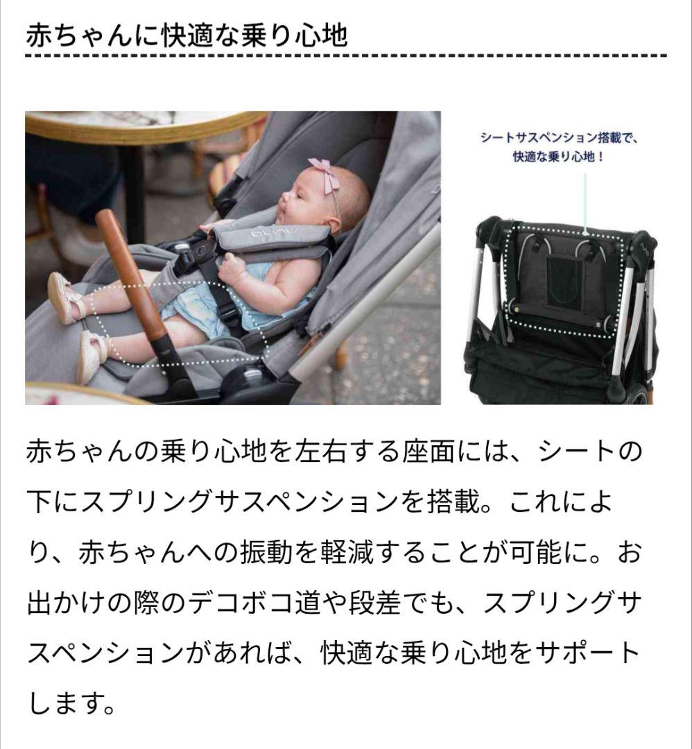 【美品】nunaヌナ ベビーカー TRIVトリヴ