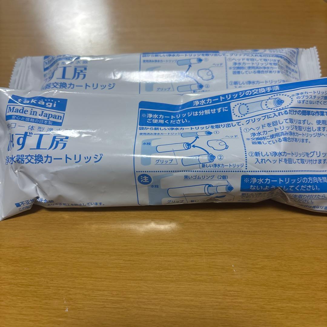 浄水器カートリッジ JC0037 日本製　２個