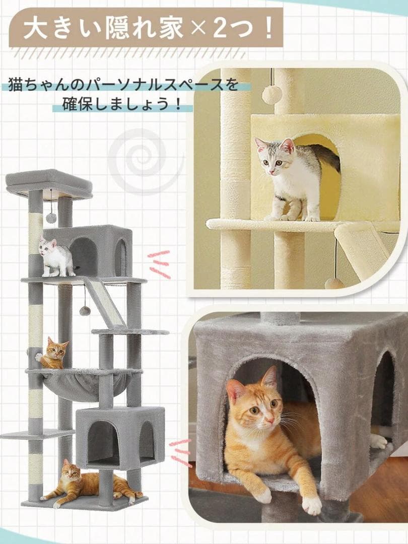キャットタワー 突っ張り型 グレーとベージュ
