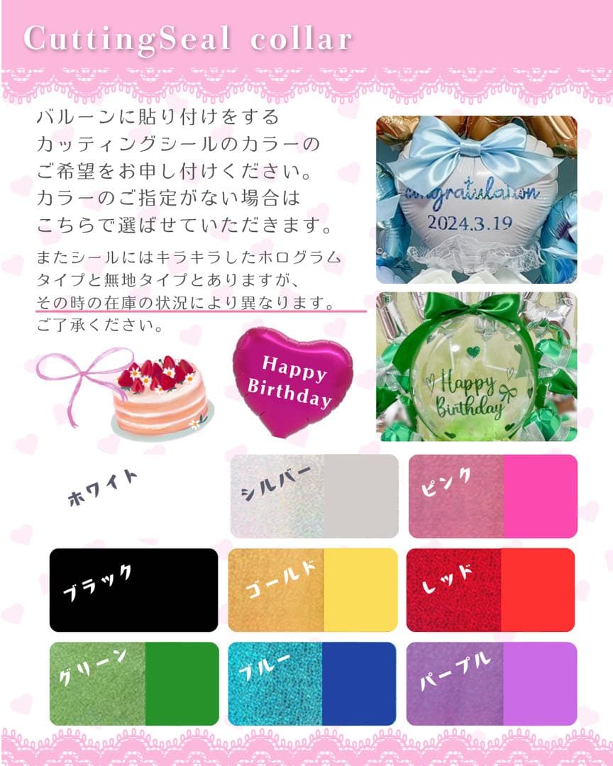 【恋様】2/24 愛知 バルーンブーケ バルーンギフト 生誕祭 推し活