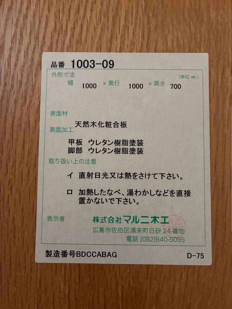 マルニ60 ラウンドテーブル100 テーブル　ダイニングテーブル