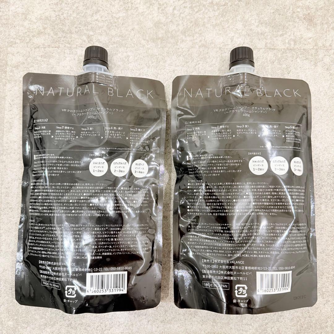 【未開封】 KURO クリームシャンプー ナチュラルブラック 400g 2個