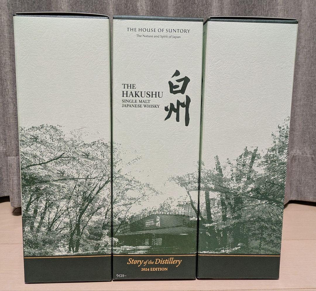 白州Story of the Distillery 2024　SUNTORY
