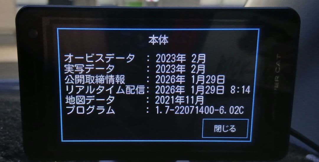 ユピテル A1000L 無線LAN搭載レーダー探知機　11月までメーカー保証あり