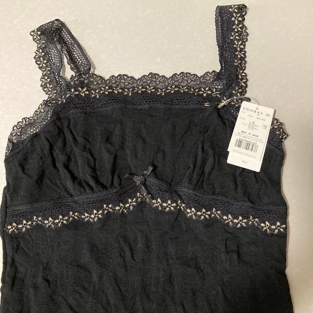 KID BLUEキッドブルー黒 ブラジャーショーツ キャミソール セット