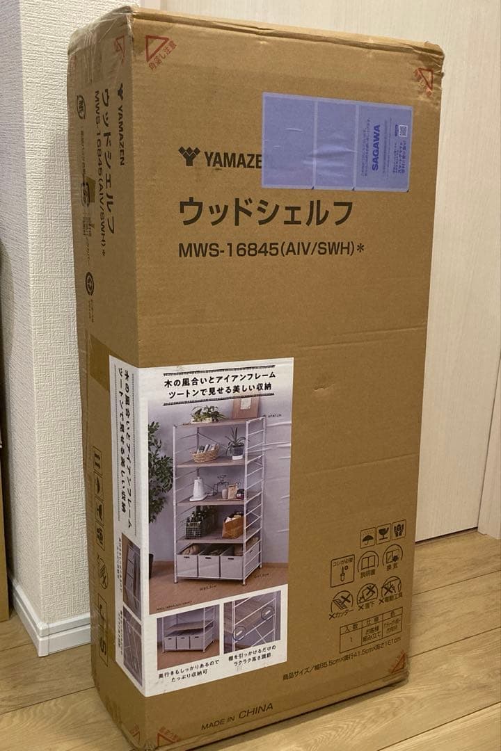 のりたま【新品未開封】山善ラック85.5×161cm アイボリー