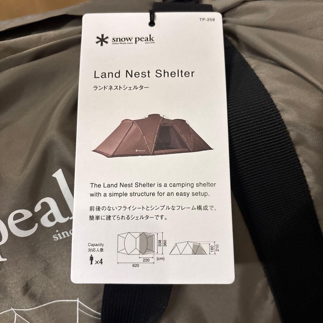 スノーピーク　 Peakランドネストシェルター新品未使用品