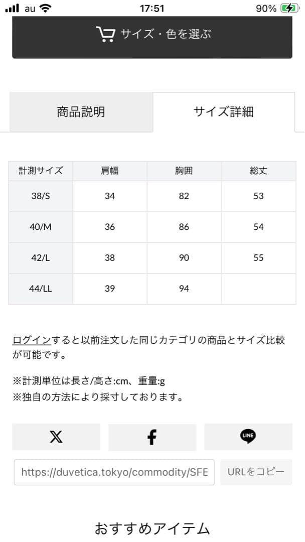 DUVETICA デュベティカFEBECINQUE ダウンベスト 現行品 未使用