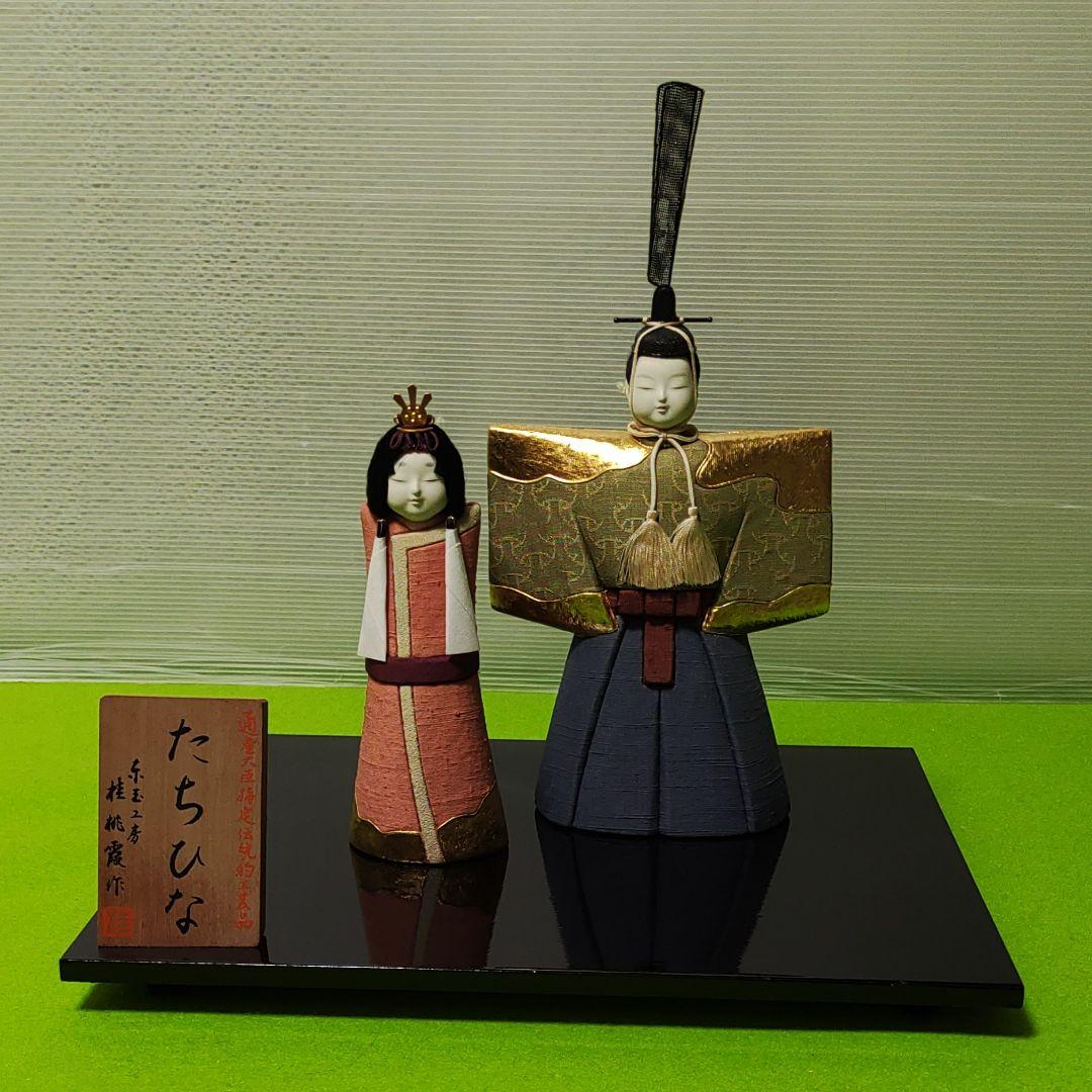 雛人形　江戸木目込み立雛