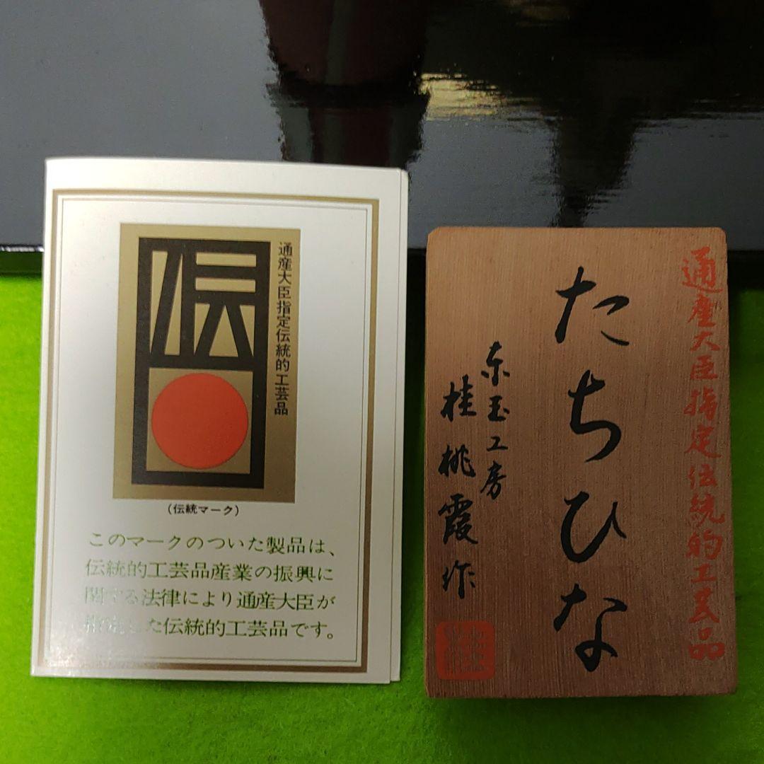 雛人形　江戸木目込み立雛