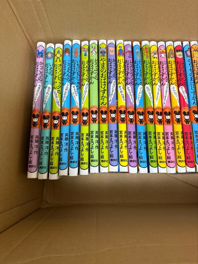 おばけずかん　39冊セット　まとめ売り