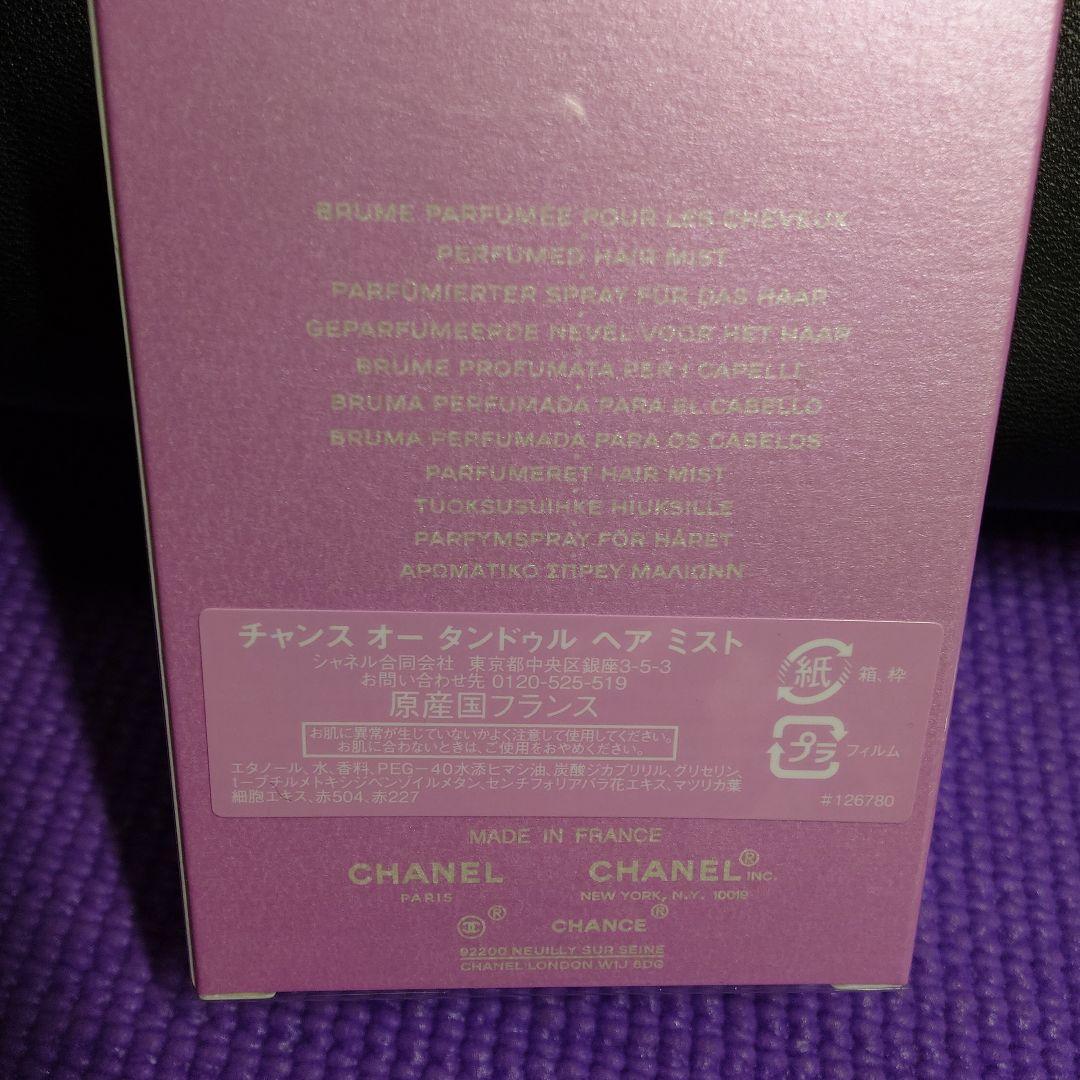 CHANEL オイルコントロールペーパー＆ミスト2点