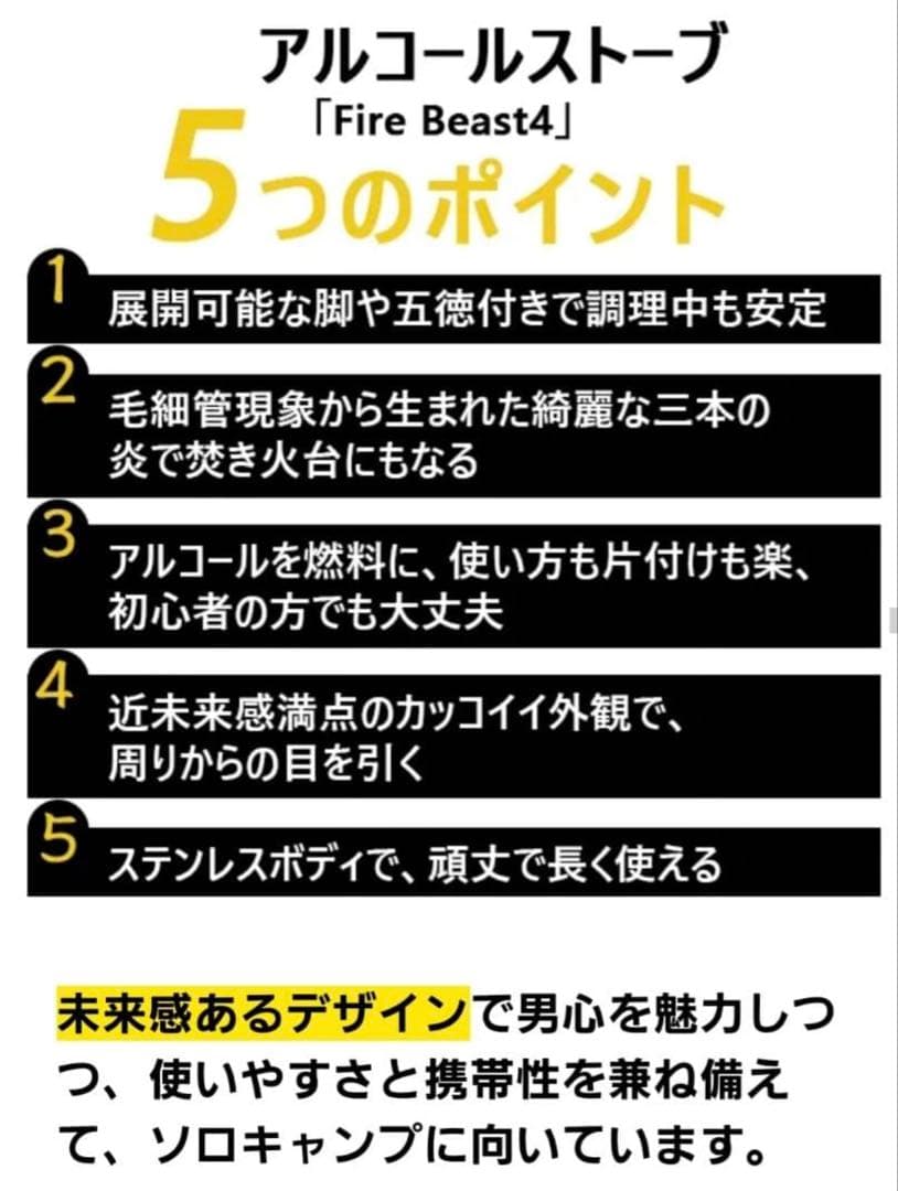 タ*ク様 美品 次世代アルコールストーブ　Fire Beast7 高火力 防災