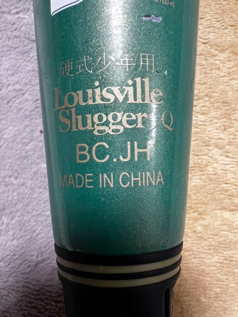 ルイスビルスラッガー 少年硬式 バット  リトルリーグ用