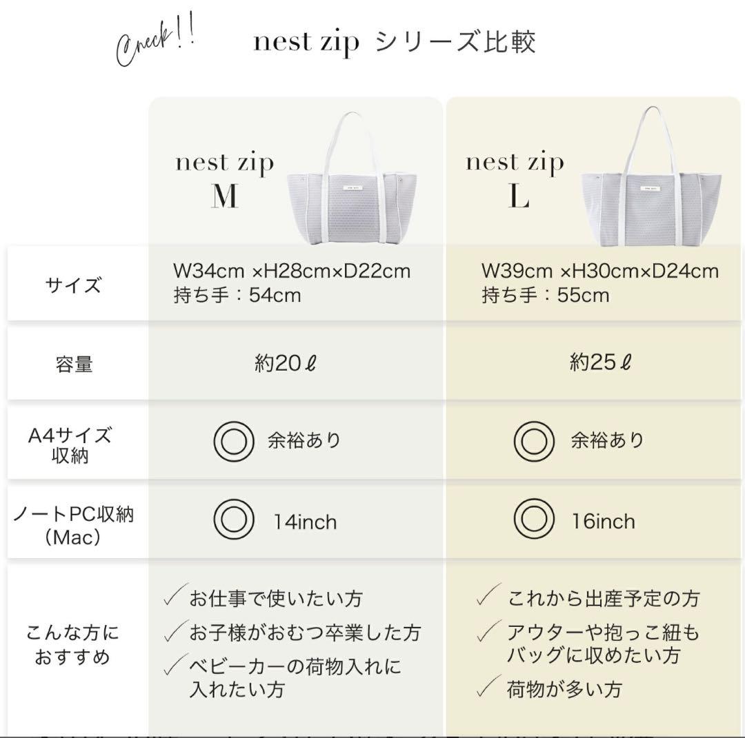 qbag paris ennui nest zip L ベージュ マザーズバッグ