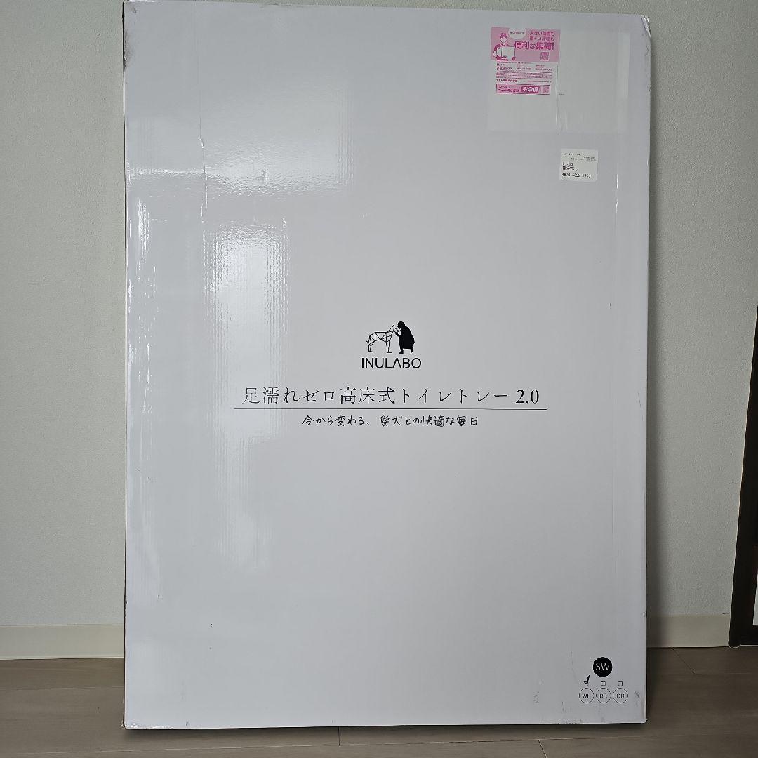 トイレトレー
