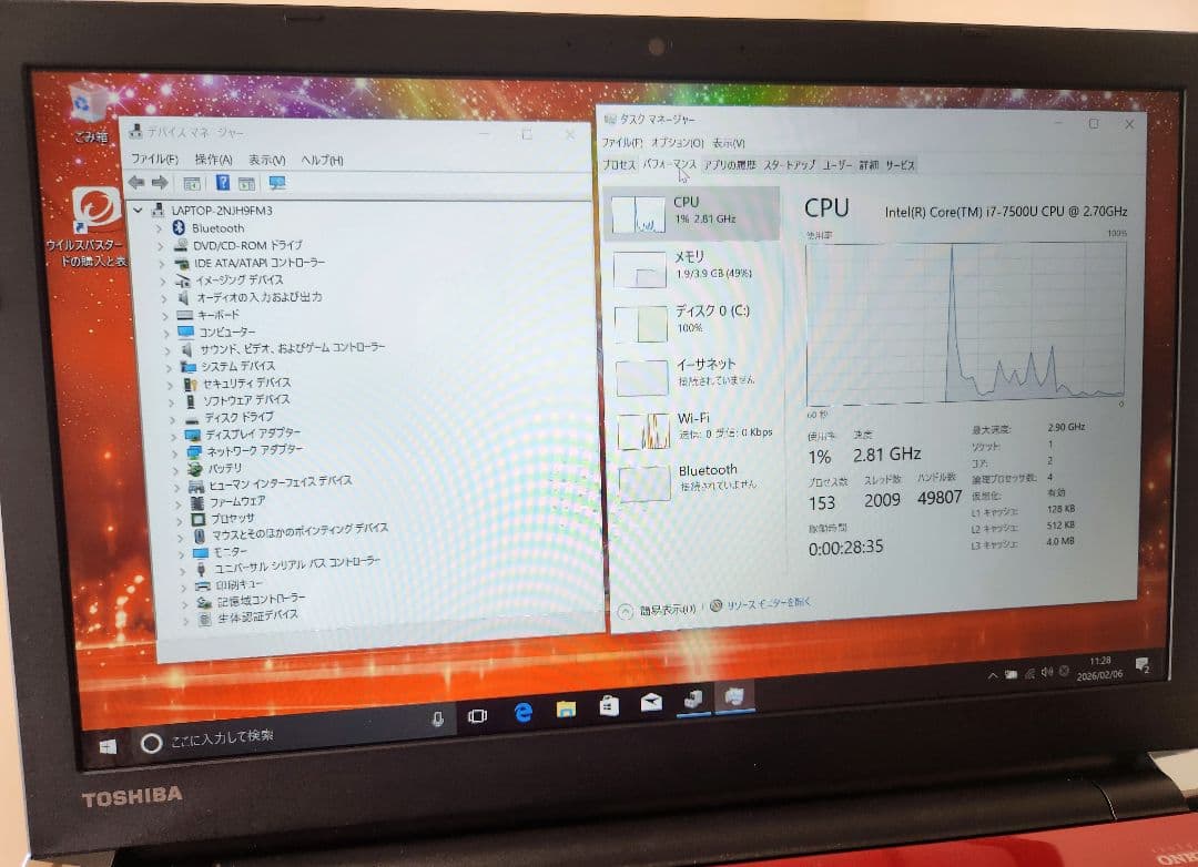 値下げ 東芝ダイナブック T75 i7 7500u