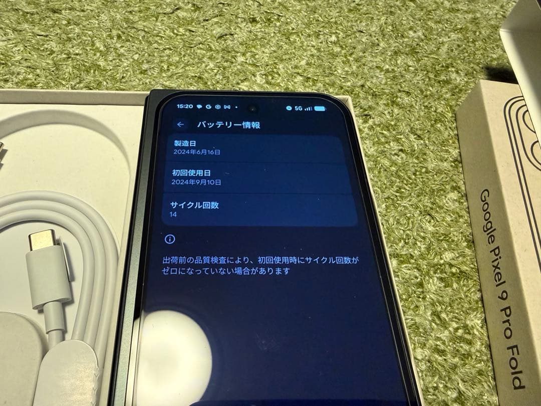 【やまちゃん様】Google Pixel 9 Pro Fold 256GB