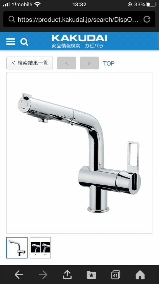 【新品未使用】カクダイ　シングルレバー引出し混合栓　118-028