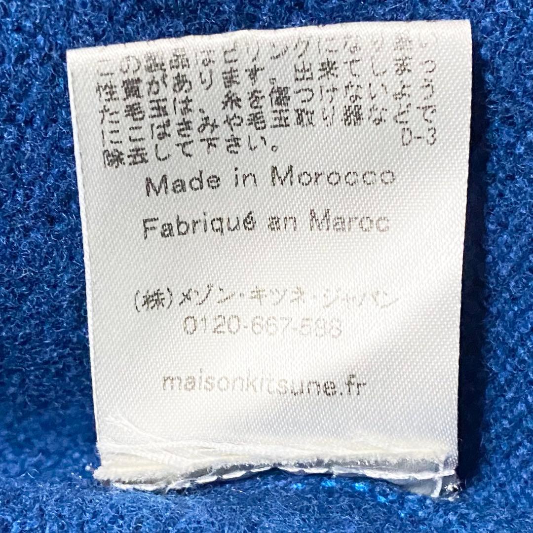 【美品】MAISON KITSUNE メゾンキツネ ウール カーディガン