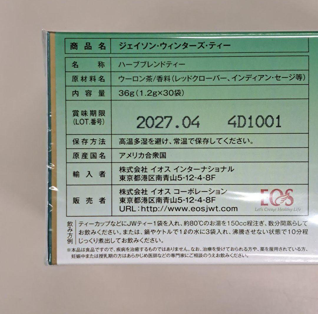 e80107001 ジェイソンウィンターズティー　×2