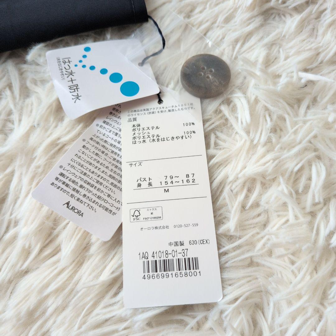 【新品】アクアスキュータム スプリングコート 撥水防水 2way ネイビー M