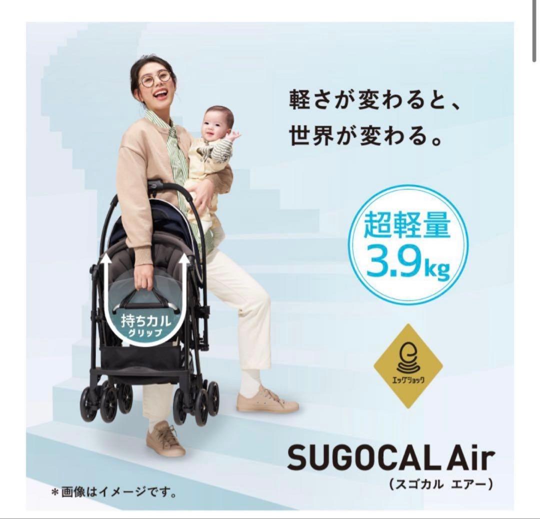 ✨極美品✨ コンビ　スゴカルエアー　エッグショック　ネイビー