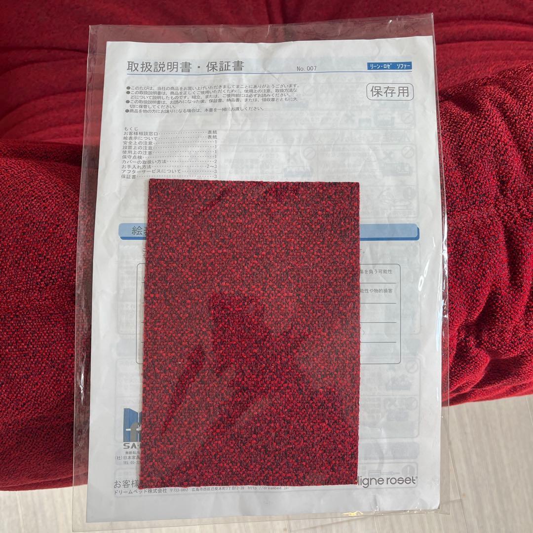 ligne roset ロゼトーゴ　3P リーンロゼ　三人掛け