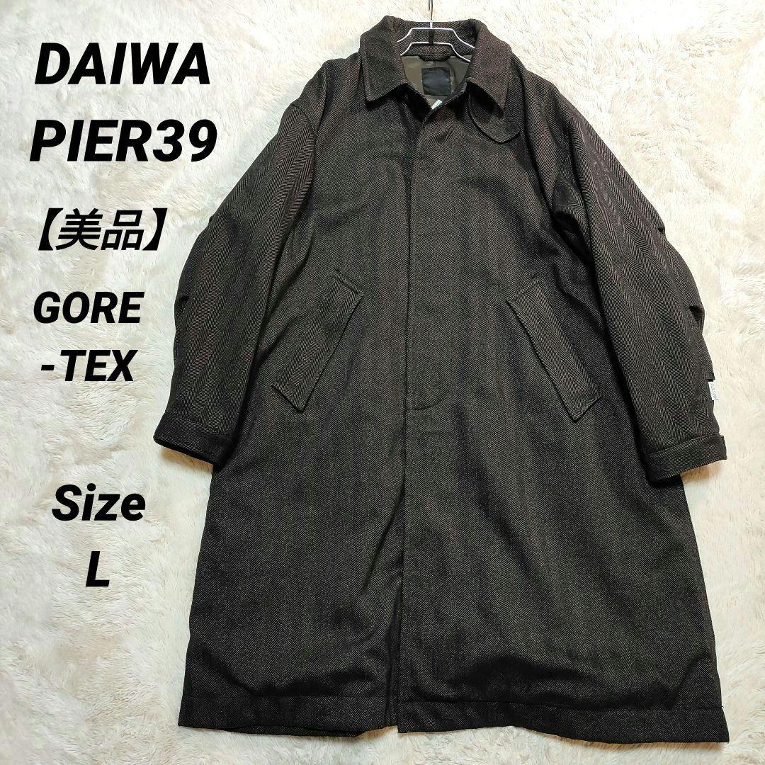 美品✨着丈111cm✨ダイワピア39 ゴアテックス ヘリンボーン マキシコート