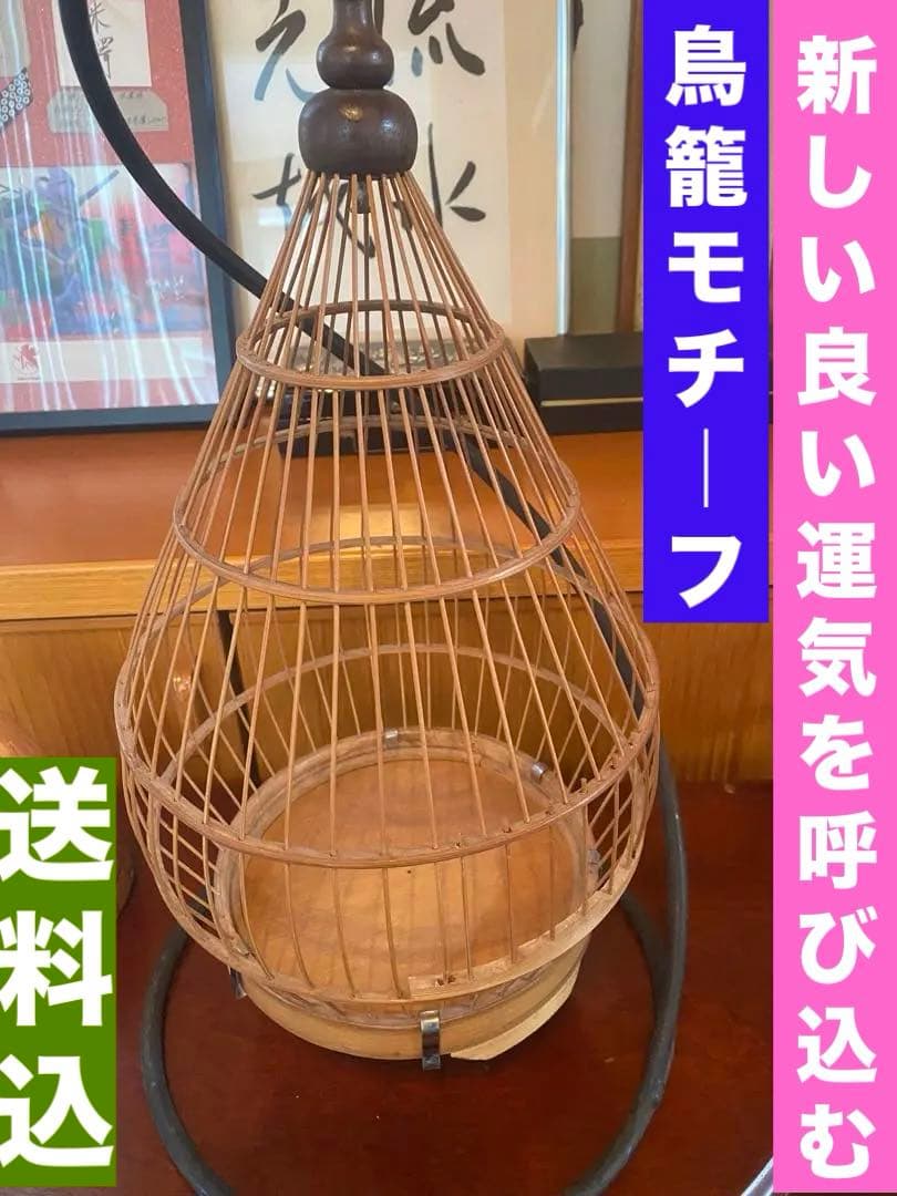 希少♦️アイアン×ラタン♦️幸せを取り込む 鳥籠型♦️バンキング♦️送料込
