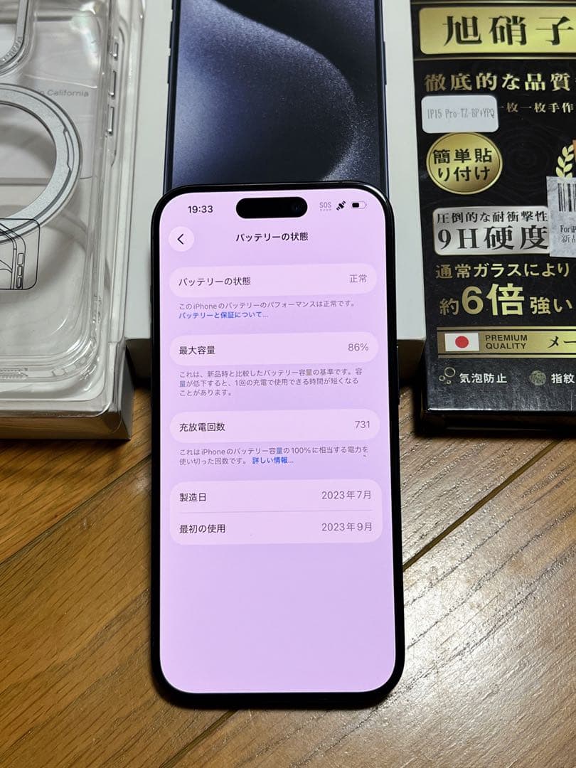 Apple iPhone 15Pro 256GB ブルーチタニウム SIMフリー