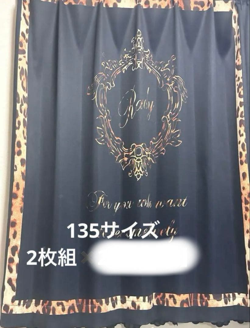 Radyカーテン ホテルシリーズ 2枚組