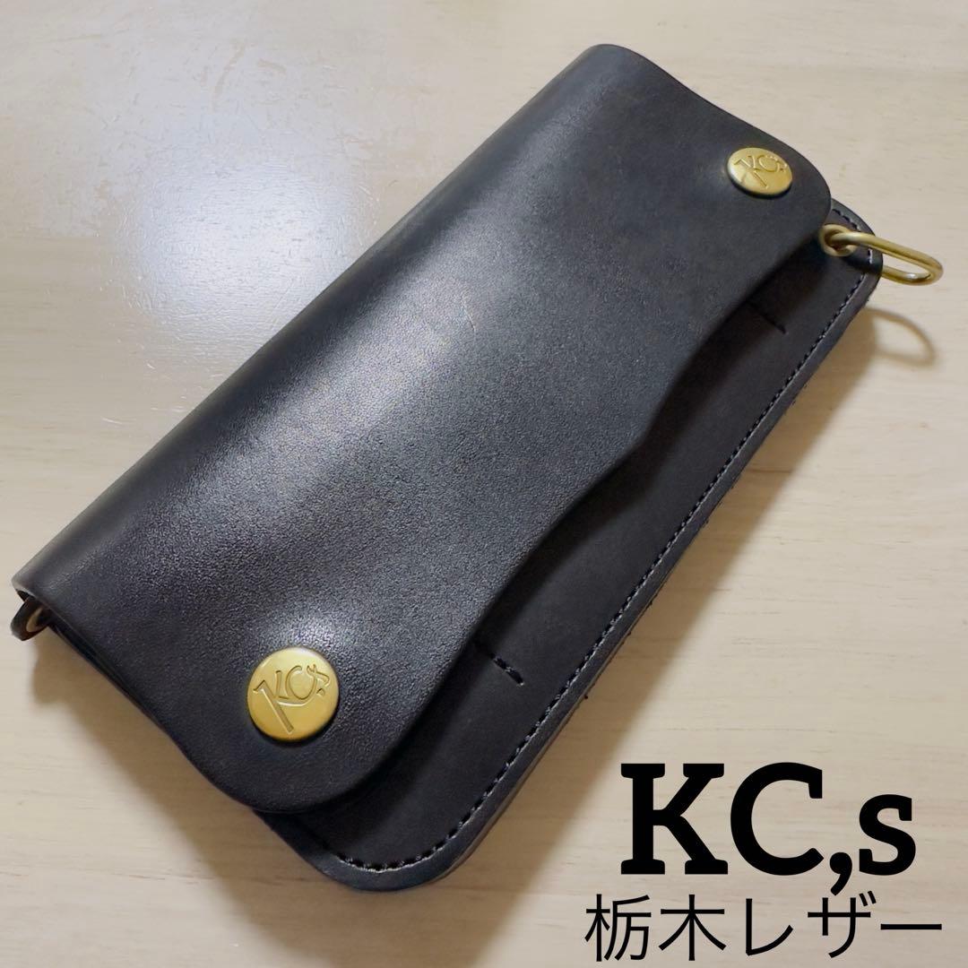 値下げ中 ☆ KC,s トラッカーウォレット 栃木レザー