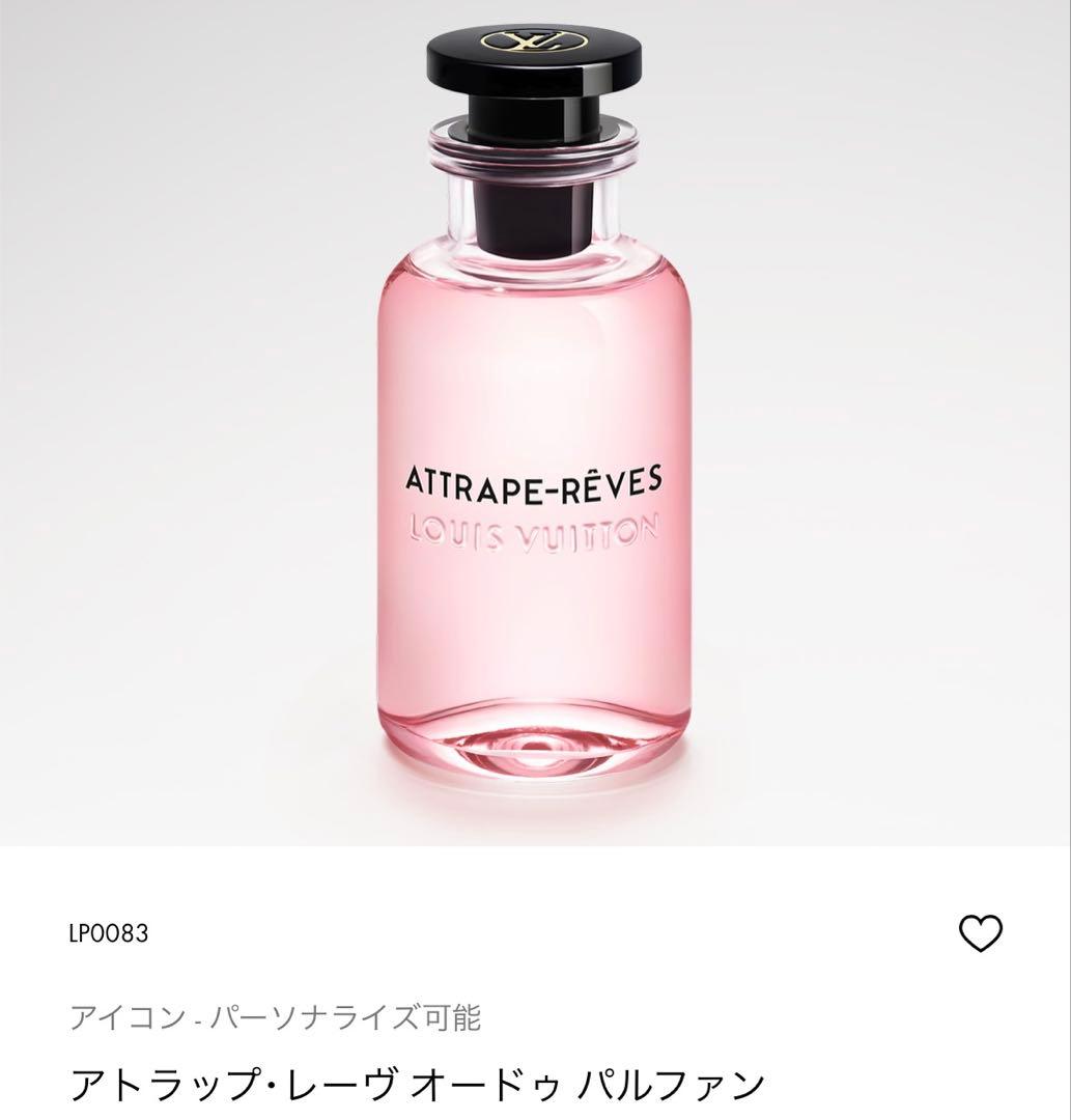 ルイヴィトン ATTRAPE-RÊVES オードゥ パルファン