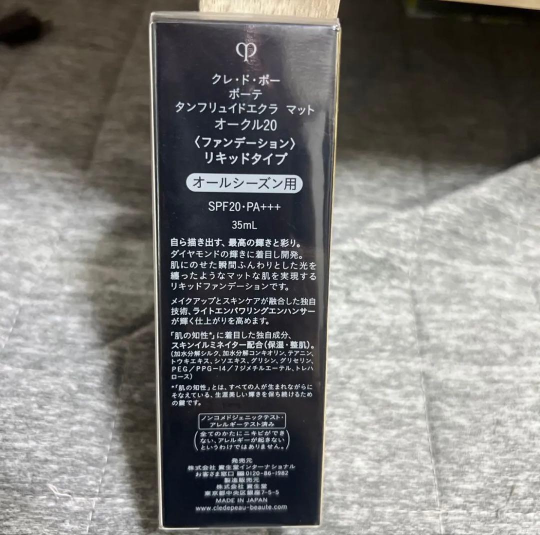 タンフリュイドエクラ マット オークル20 35ml